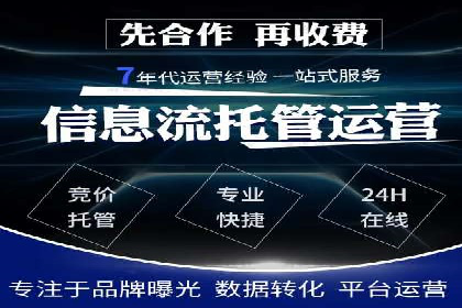 SEM推广代运营的实战经验分享与效果展示
